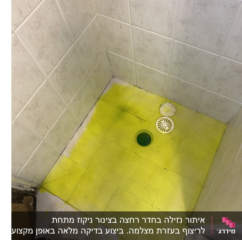 בדיקת נזילות במקלחת עם צבע זוהר